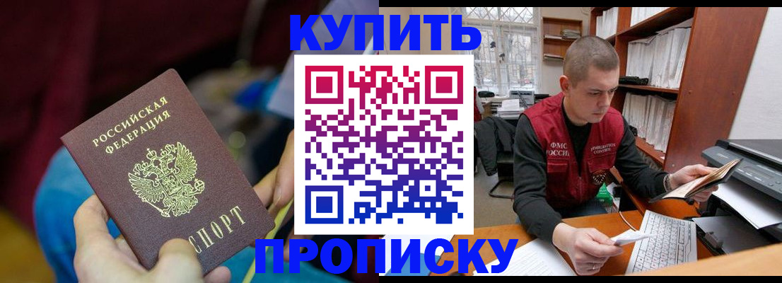 прописка иностранных граждан в Железногорск-Илимском